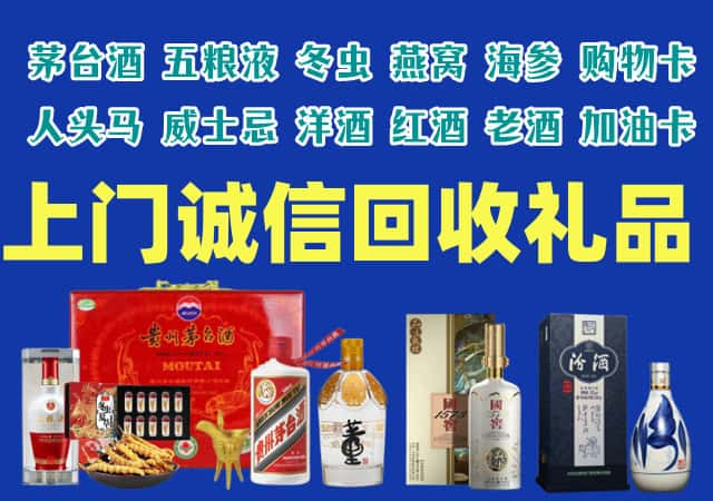 云岩区烟酒回收店